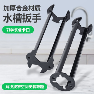 ✅ New Sink Wrench Bathroom Repair and Installation Tools Multi-Functional Four-Claw Hexagonal Wrench Faucet Hose Set