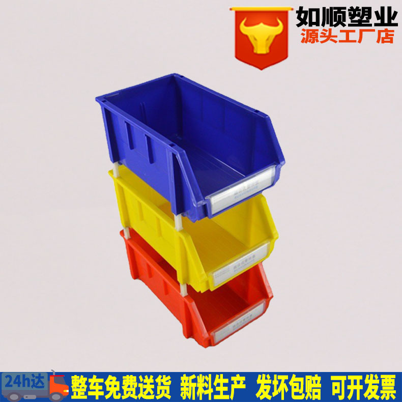 金华衢州舟山A3零件箱 斜口零件盒 塑胶元件盒 零件盒子塑料
