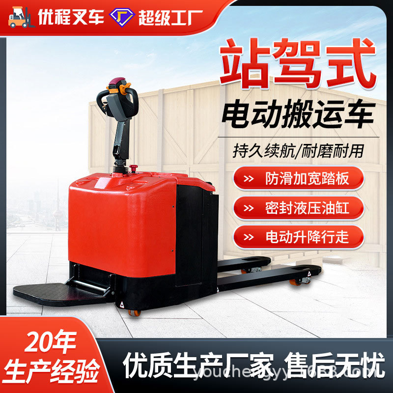 Carrileta elevadora hidráulica eléctrica de Youcheng Carrileta de pallet eléctrica Carrileta de terra eléctrica Carrileta de batería