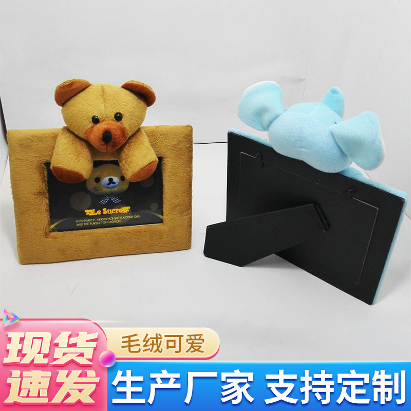 Factory wholesale cute bear cartoon plush photo frame cartoon frame children's exquisite gifts creative desktop ornaments