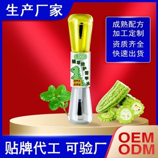 Source Factory Custom-Made Infant and Toddler Bitter Nail Water to Prevent Hand and Nail Biting, Bitter Agent Oem, Weaning Artifact, Bitter Nail Water