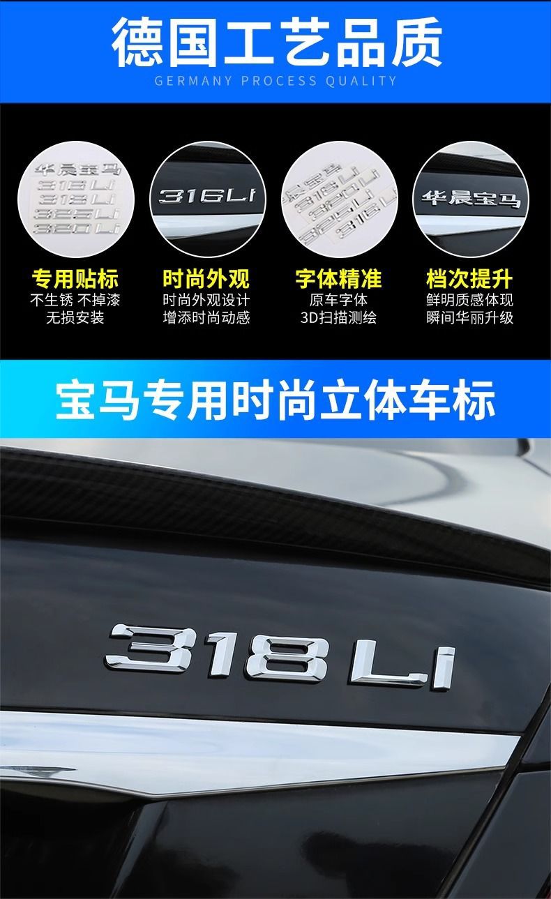 BMW 3 Series 316Li 318Li 320Li 325Li 330Li car emblem and tail emblem, English lettering