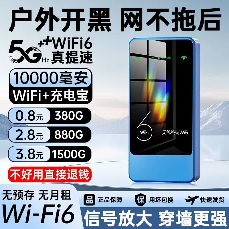 [Новый 2025 портативный Wi-Fi мобильный Wi-Fi беспроводной Wi-Fi 2 в 1 всё сеть 1W мА]