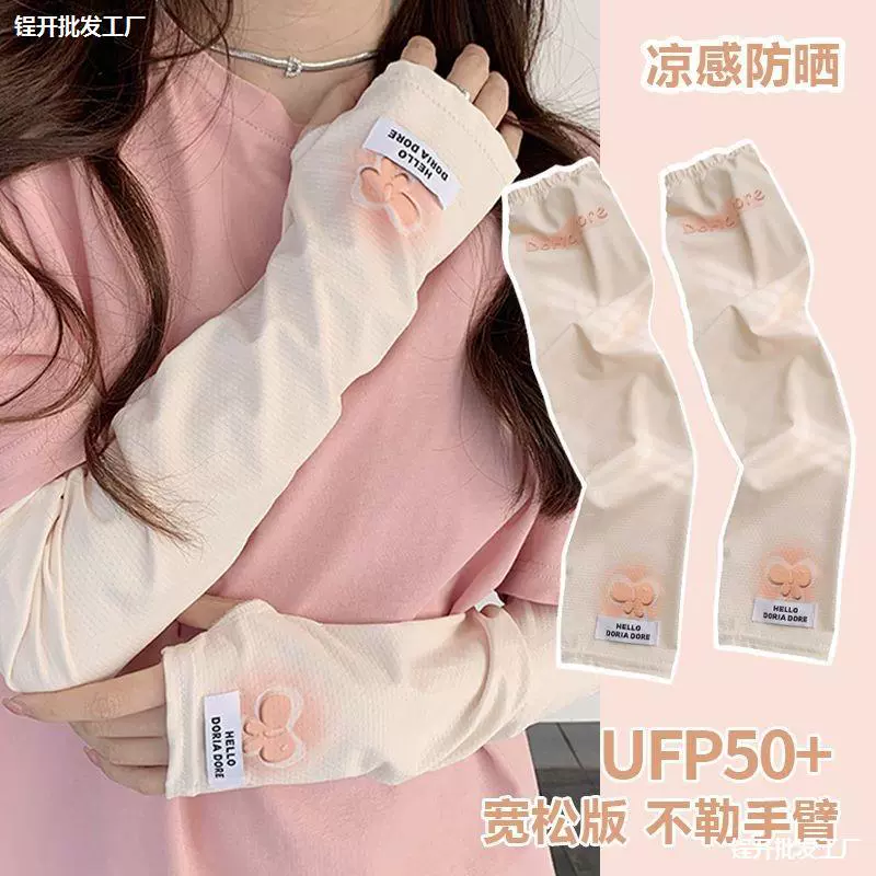 Ледяной рукав женский солнцезащитный рукав летом на открытом воздухе солнцезащитный крем анти-ультрафиолетовый 2024 новый милый свободный рукав руки