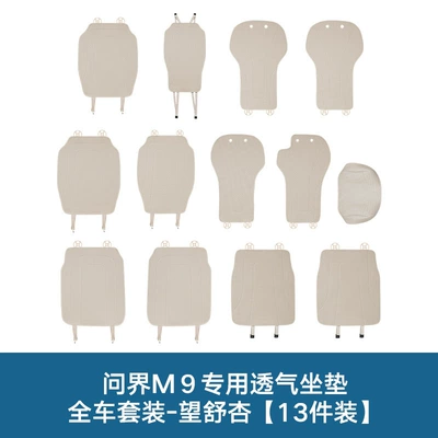 Car Cover, Modelə uyğun (Original) oturacaq örtükləri - six-seats-full-car-seat-cushion-backrest-leg-rest-cover-13-piece-package-wangshuxing-aito-asking-m9