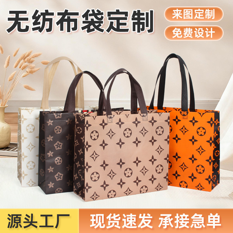 Non-Woven Bags, Custom-Made Clothing Store Handbags, Environmentally Friendly Shopping Bags, Custom-Made Handbags, Gift Bags, Custom-Printed Logos Non-Woven Bags, Custom-Made Clothing Store Handbags, Environmentally Friendly Shopping Bags, Custom-Made Handbags, Gift Bags, Custom-Printed Logos