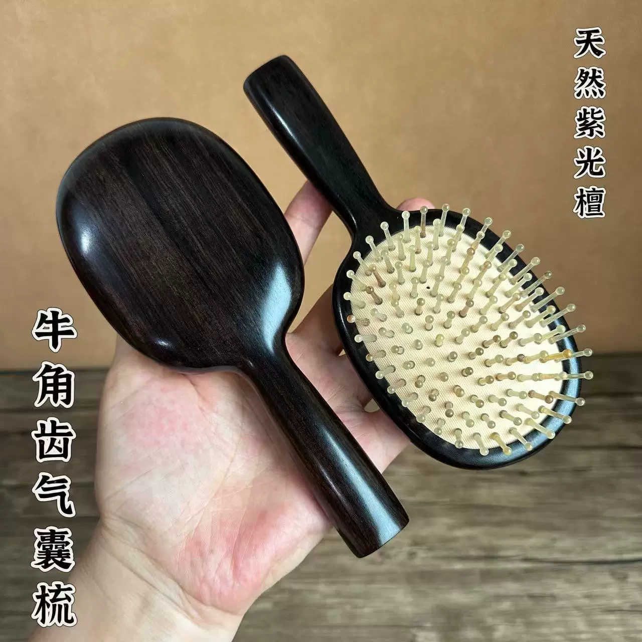 高档紫光檀牛角气囊梳批发天然黑檀木气垫梳子女士头皮按摩梳礼品
