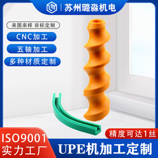 CNC�C�ӹ� UPE ���S��܇�������S㊏ͺ϶��Ƽӹ����ȿ��_1�z