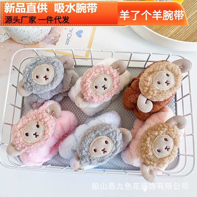 INS estilo de oveja tiene una oveja de dibujos animados de animales de lavado de cara correa de muñeca banda de pelo hembra Linda correa de muñeca artefacto absorbente manga a prueba de humedad