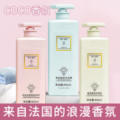Cocoアロマシャンプー入浴剤滑らかなヘアコンディショナー美肌補水入浴剤入浴剤セット