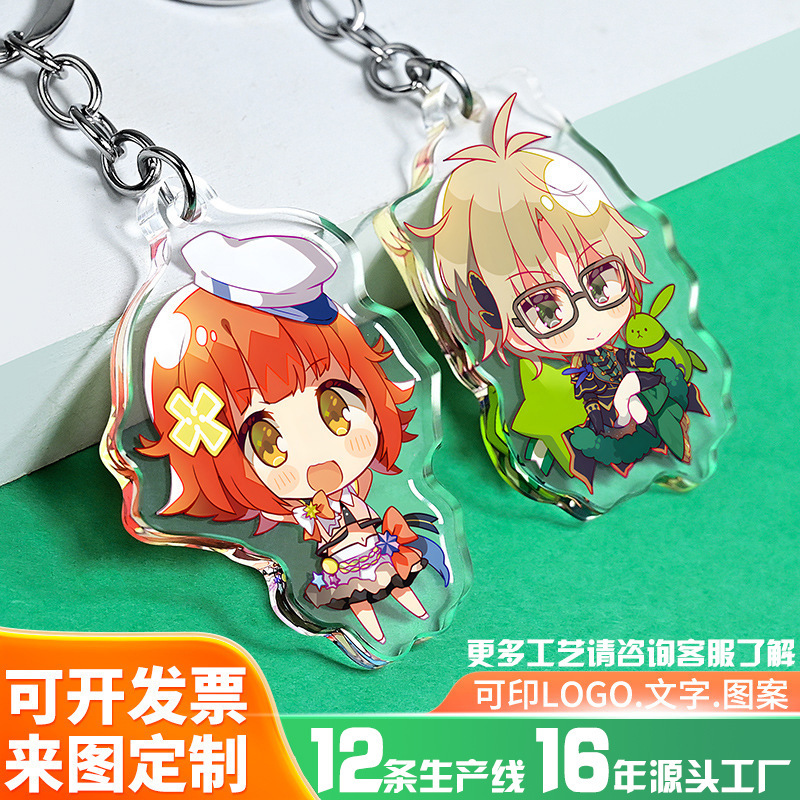 アクリルアニメキーホルダーカスタム素材透明谷美立ブランドスターアクセサリーキーホルダーカスタムメイド|undefined