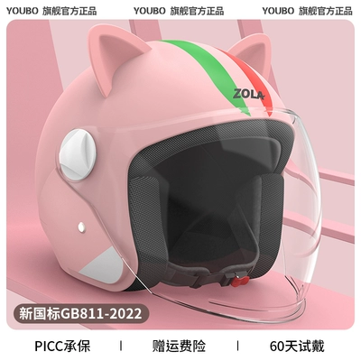 Motosiklet dəbilqələri — safety helmet four seasons universal - one-size-fits-all-four-seasons-pink-3c-red-and-green-strips-hd-anti-fog-ears-new-national-standard-gb811-2022