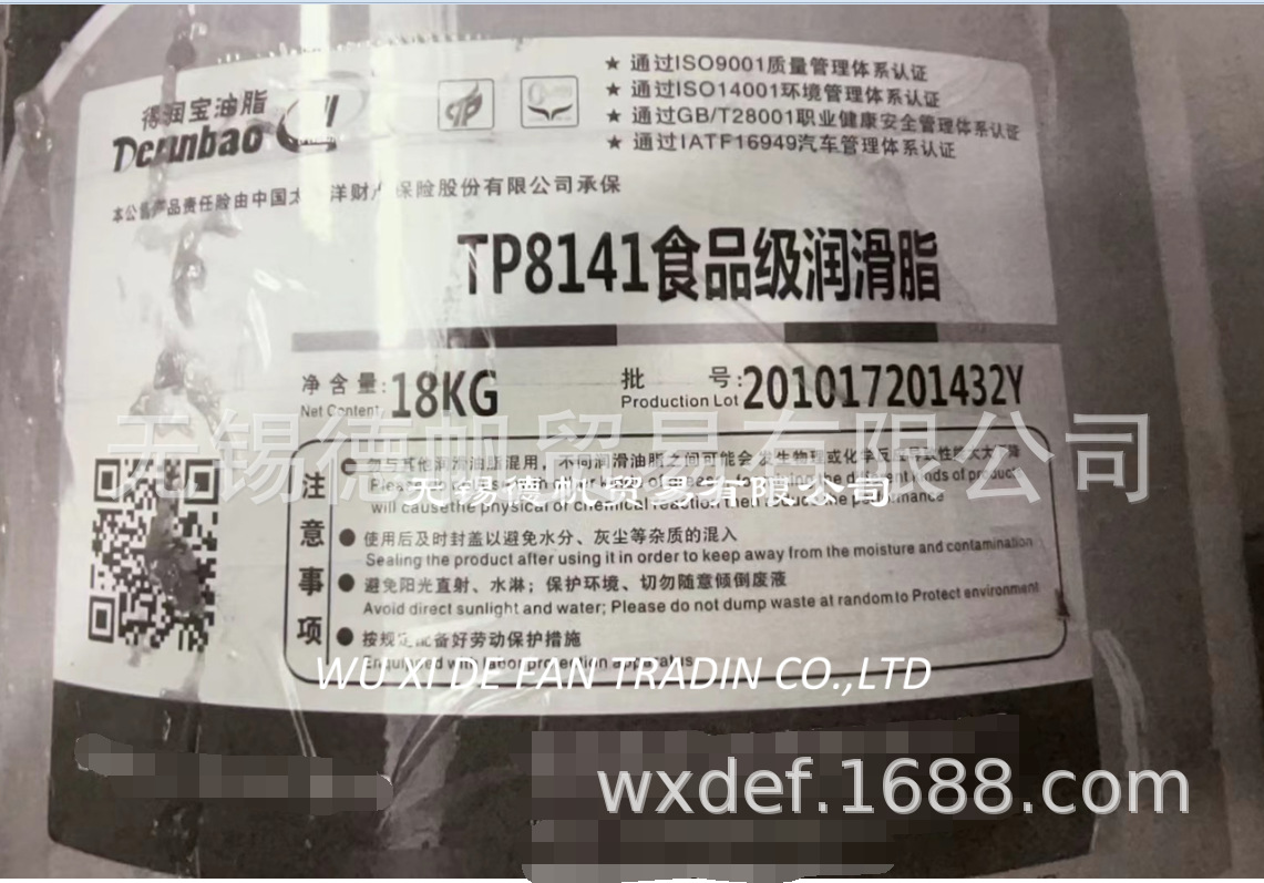 得润宝TP8141食品级润滑脂