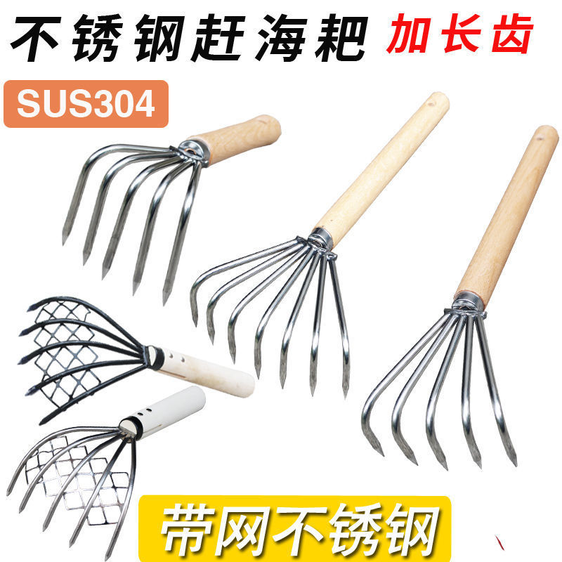 趕海工具蛤蜊耙子沙灘挖拾貝殼鮮蟶子蜆子螺蠣子鈎獨立站廠家