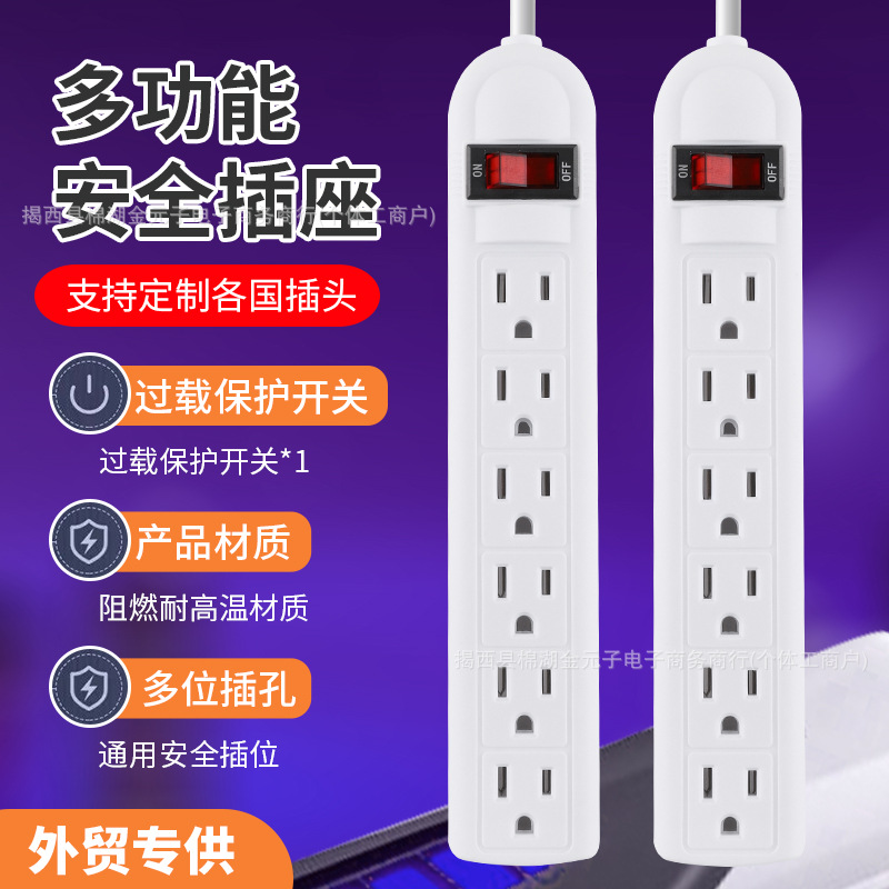 Enchufe de enchufe de estilo americano comercio exterior transfronterizo fabricantes de enchufe de enchufe de enchufe de conmutación de protección de sobrecarga transfronterizo directa