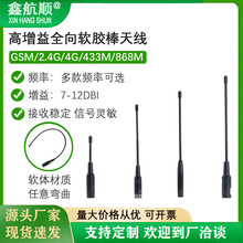 ܛ�ޠ��쾀GSM/2.4G/4G/433M/868M/230M����ģ�K���W�̨ܛ�쾀