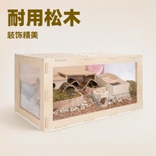 仓鼠笼子木制亚克力木金丝熊超大别墅双层专用活物便宜大的造景
