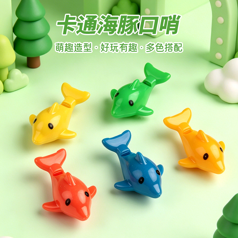 厂家批发塑料迷你卡通海豚口哨玩具海底小动物模型校门口礼品货源
