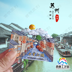 24新型中国蘇州都市冷蔵庫は旅行の個性的な手作り記念品を貼って卸売りします。