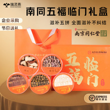 同仁堂滋补品礼盒红参人参西洋参高端企业采购长辈传统伴手礼