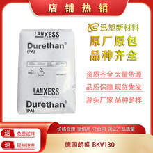 PA6����ʢBKV130 ���w����30%��ײ�������ø߄�������6���ϻ�