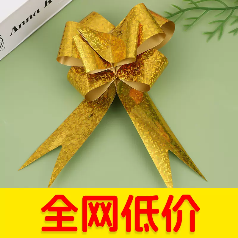 厂家直供12-50号婚车装饰镭射贴合彩虹膜拉花开业礼品蝴蝶拉花彩