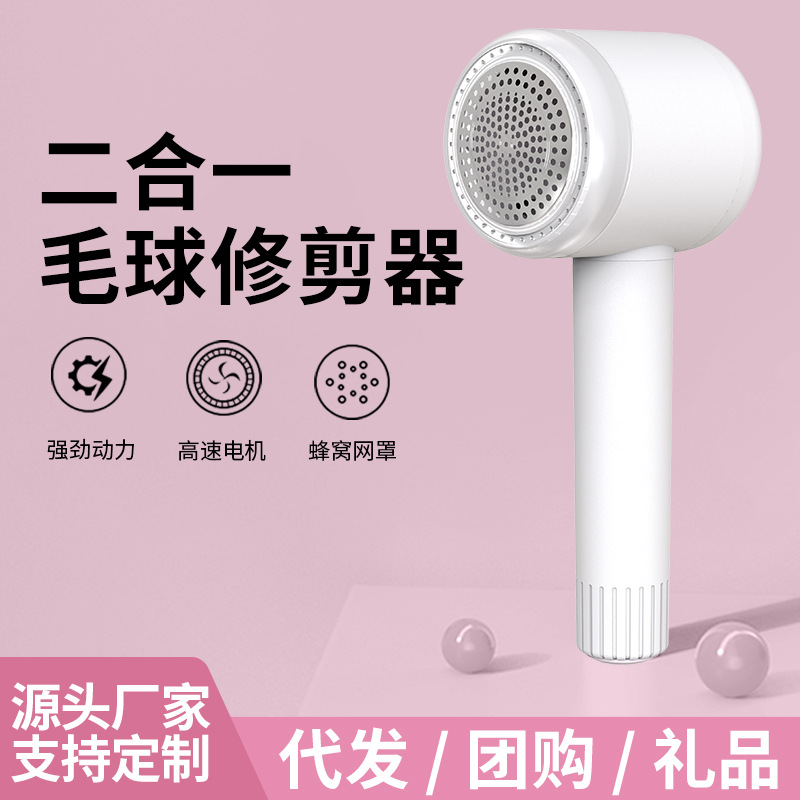 Home Use Fur Ball Trimmer Charging Removal Ball Sweater Knife Head Scraper Suction Sticky Hair Remover Home Use Shaver Anti-Ball Magic Tool 