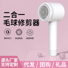 Home Use Fur Ball Trimmer Charging Removal Ball Sweater Knife Head Scraper Suction Sticky Hair Remover Home Use Shaver Anti-Ball Magic Tool 