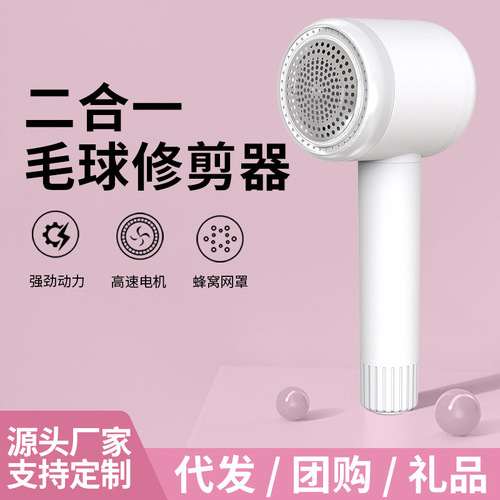 Home Use Fur Ball Trimmer Charging Removal Ball Sweater Knife Head Scraper Suction Sticky Hair Remover Home Use Shaver Anti-Ball Magic Tool 