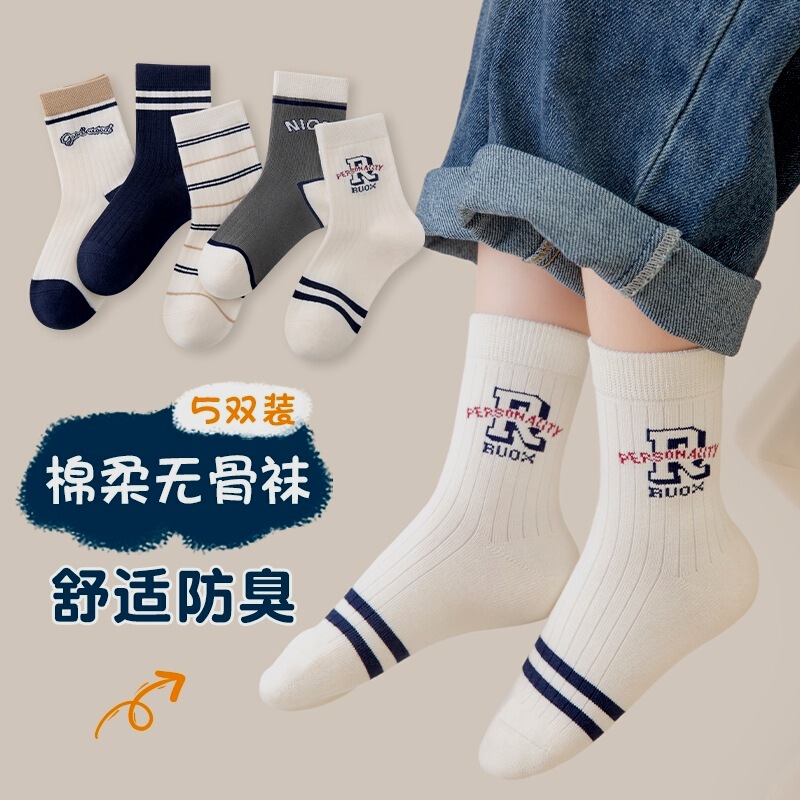 Ruoxing 子供用靴下、男の子用春秋ミッドチューブソックス、中型および大型子供用抗ピリングボンレスソックス、通気性と防臭性のある学生用ソックス|undefined