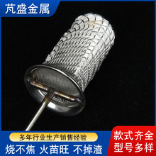 批发拔火罐用点火棒酒精引火把防烫手烧不焦点火器过滤网帽