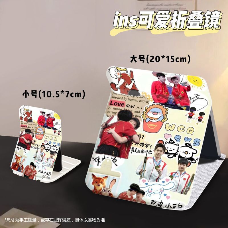 Sun Sun Yingsha 折りたたみ化粧鏡学生周辺機器 Wang Chuqin ポータブル寮デスクトップ大型ポータブル化粧鏡|undefined