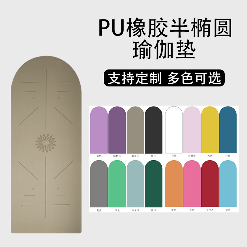 Non-slip polyurethane rubber yoga mat for yoga for gym