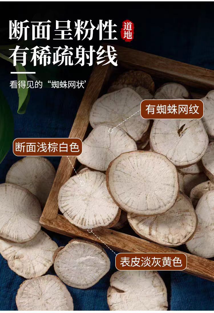 Fang Ji (Stephania tetrandra) — Dried Han Fang Ji Root Slices & Powder, 500g specifications