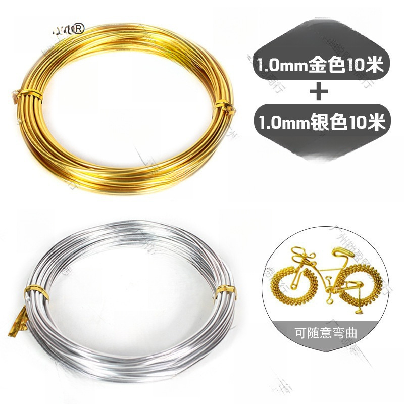 手工铁丝线材料园艺花艺造型铁丝彩色定型粗软铝丝金色细铝