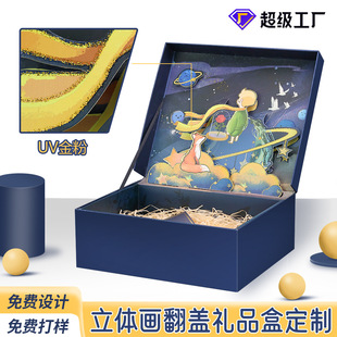 Oval Gift Box Custom Printing Design Creative Gift Box High-End Clamshell Book Box Holiday Gift Box Empty Box