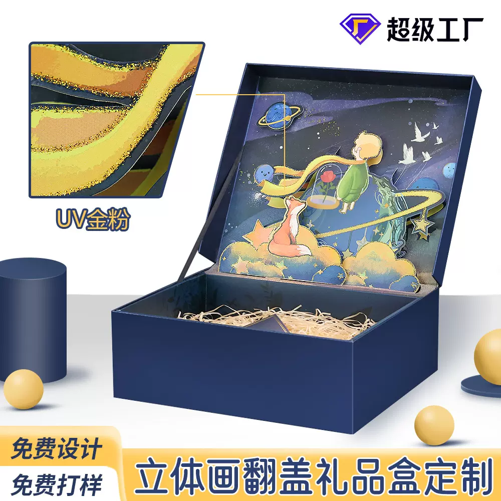 椭圆形礼盒定制印刷设计创意礼品盒高档翻盖书型盒节日礼物盒空盒