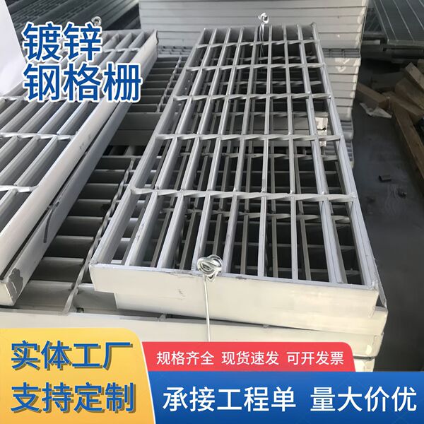 Wholesale Hot-Dip Galvanized Steel Grating Stair Treads Anti-Rust Steel Grating Drain Cover Hot-Dip Galvanized Steel Grating