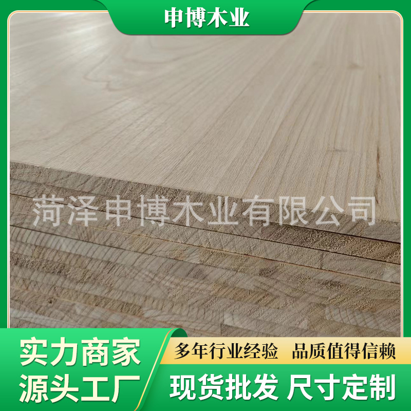 实木板材桐木拼板桐木线条可喷漆炭烧原木色桐木板多种规格可选