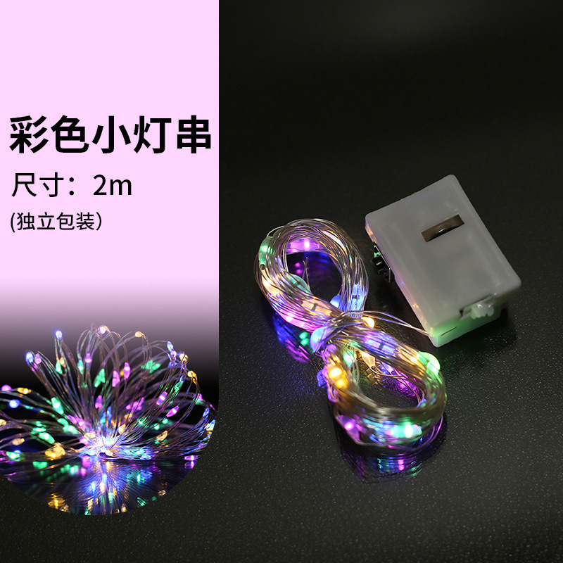 調整可能な LED 小さなカラフルなライト LED ストリングライト雰囲気ライトストリング LED 花束フラワーケーキホリデーデコレーションライト|undefined