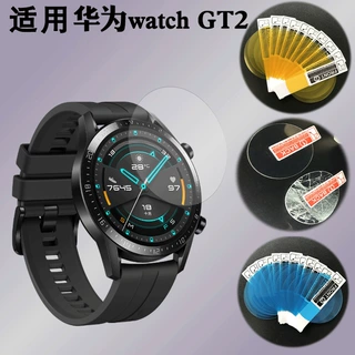 适用华为Watch GT2钢化膜GT3 42/46MM智能运动手表保护膜高清贴膜