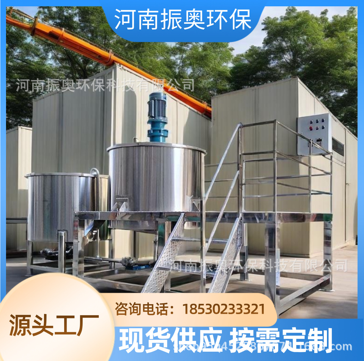 导弹耐高温涂料搅拌设备‌ - 2000℃瞬时耐受 不锈钢搅拌罐厂家