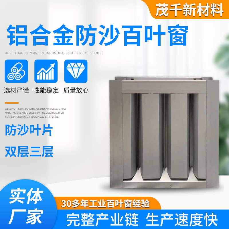 铝合金防沙百叶窗 可调节双层三层百叶窗 可加防虫网防沙百叶窗