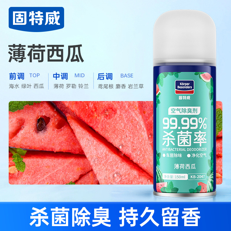 Air Freshener Air, Gute Air cooling agent for vehicle - mint-watermelon1-national-patented-deodorization-technology