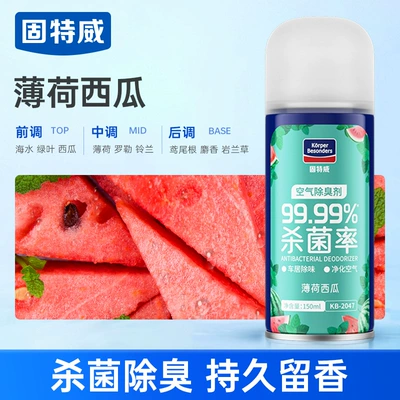 Interior Odor Removal Car Deodorant – Air cooling agent for vehicle - mint-watermelon1-national-patented-deodorizing-technology