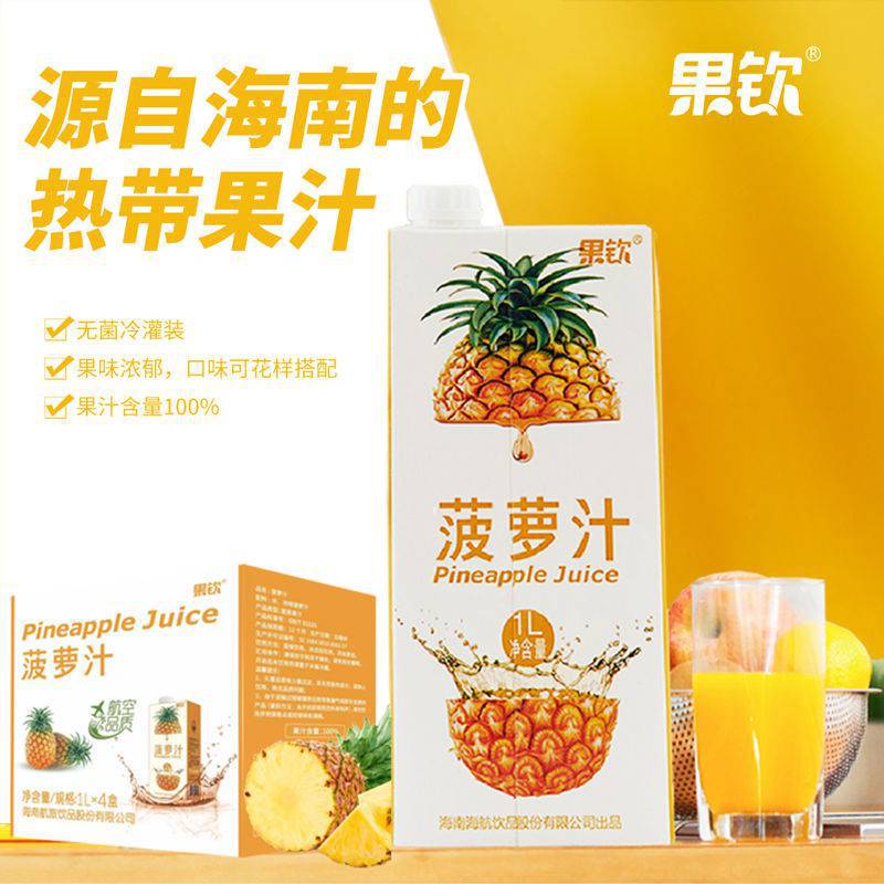 果钦果汁含量100% 菠萝汁1L海南特产果蔬汁饮料饮品浓缩果汁