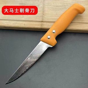 Damascus Steel Knife for Cutting Meat, Butcher's Knife for Slicing Meat and Vegetables, Deboning Knife, Sharp and Durable