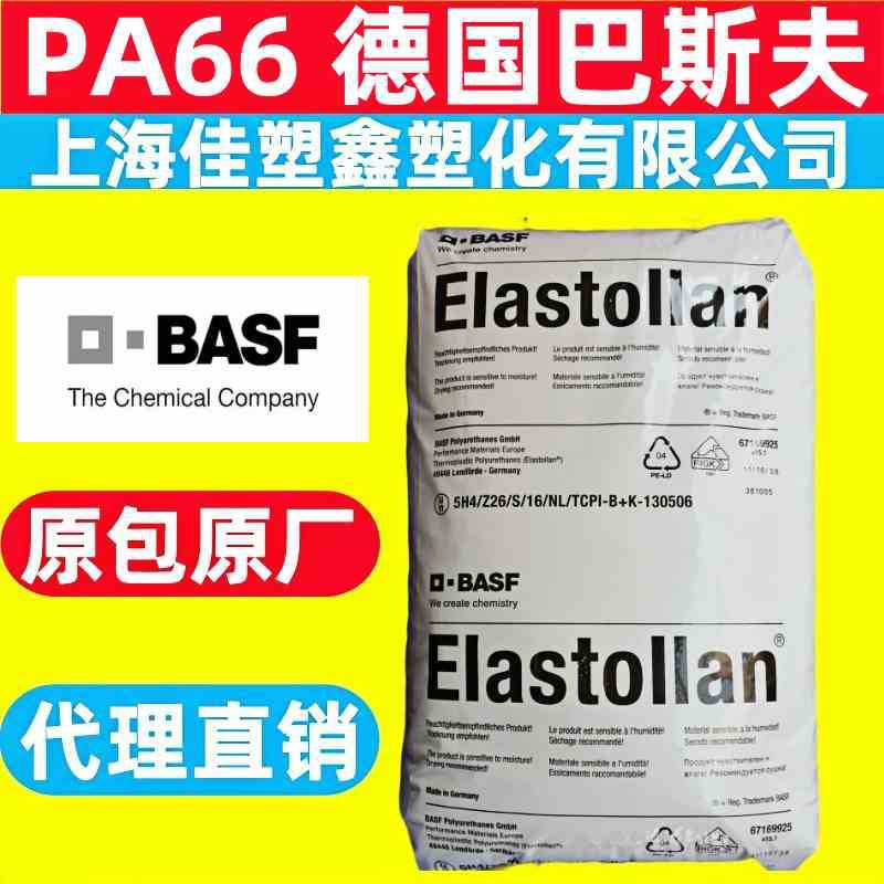 PA66德国巴斯夫A3X2G5高刚性红磷阻燃玻纤增强25%的聚酰胺66原料