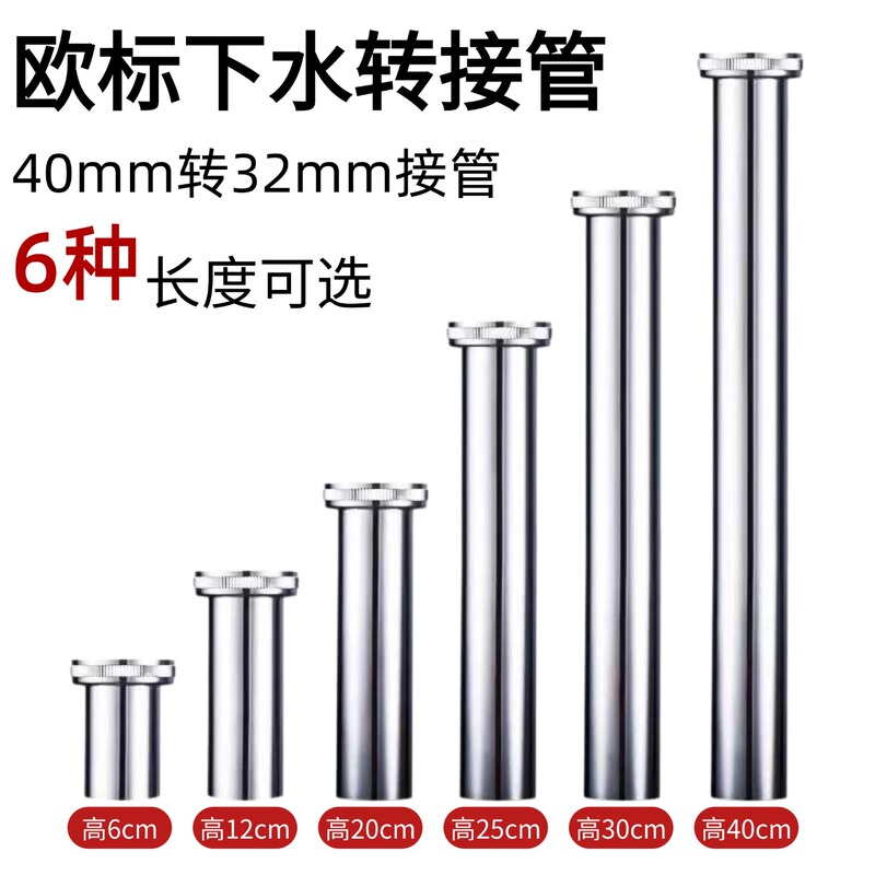Washbasin Drain Adapter European Standard 40 to 32 Stainless Steel Reducer Pipe Short Pipe Extension Water Pipe Thread Washbasin Drain Adapter European Standard 40 to 32 Stainless Steel Reducer Pipe Short Pipe Extension Water Pipe Thread