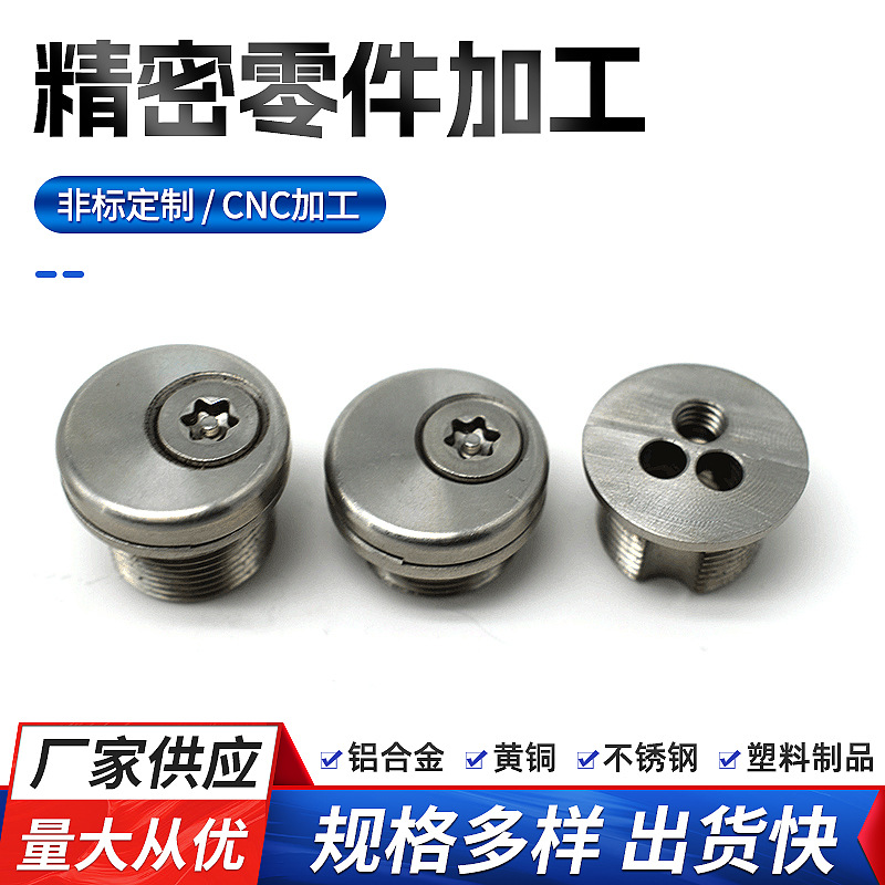 cnc五金精密加工高压喷嘴 多工位不锈钢喷嘴 高压旋转喷头